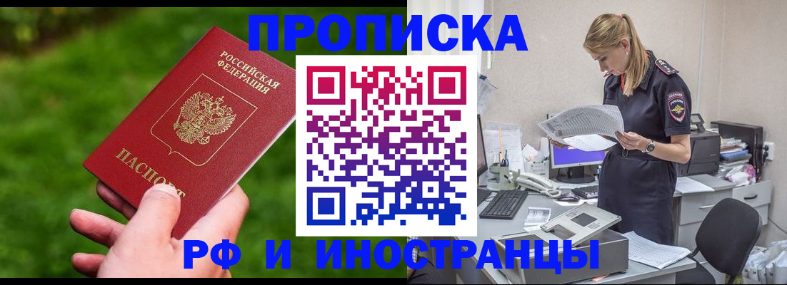 временная регистрация собственник в Чечне