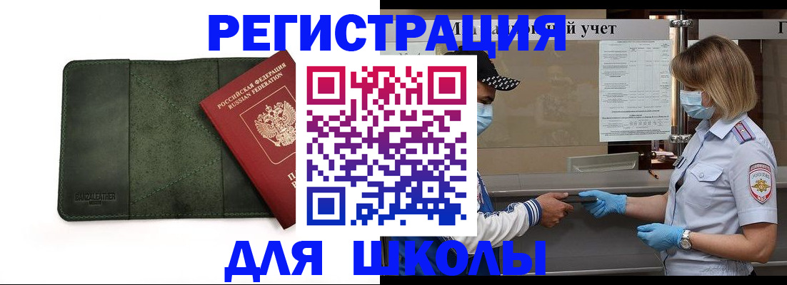 прописка 2025 в Чечне