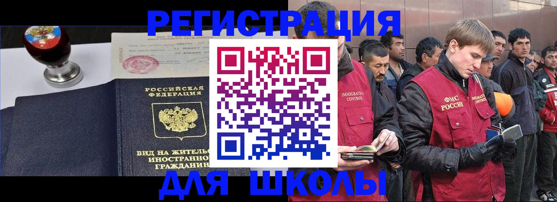 временная регистрация для всех в Чечне