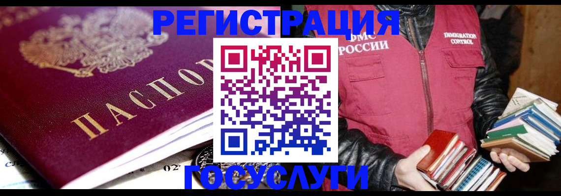 прописка штамп в Чечне
