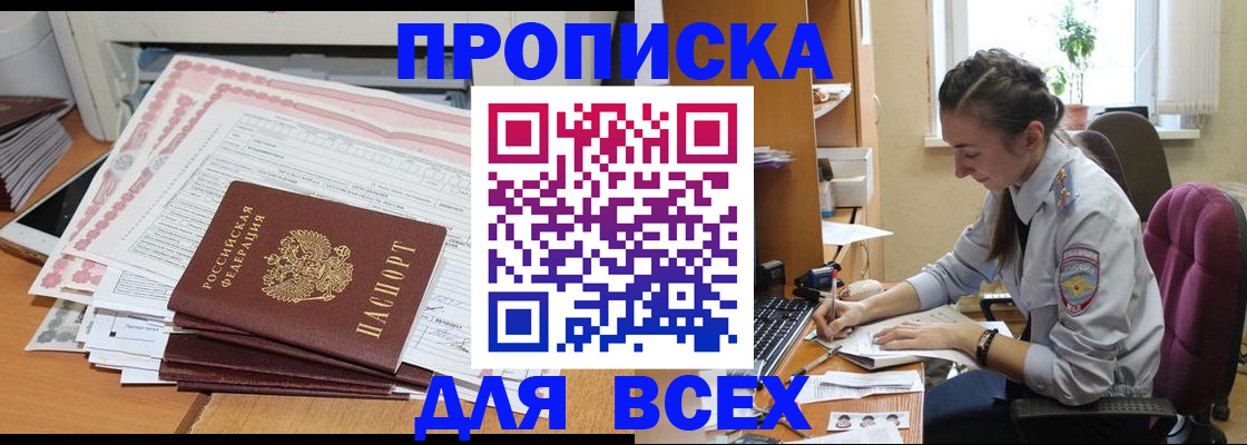 временная регистрация поиск в Чечне